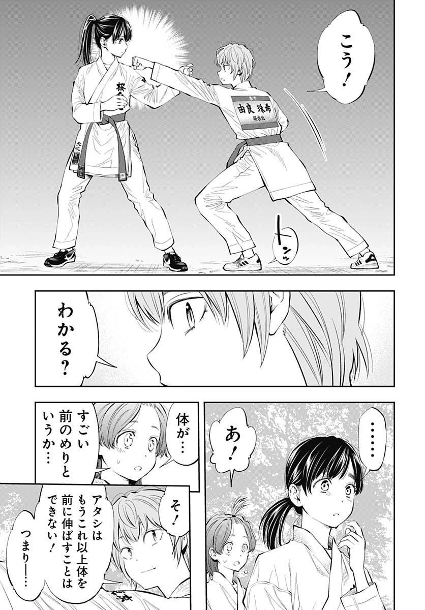 瞬きより迅く!! 第36話 - 37