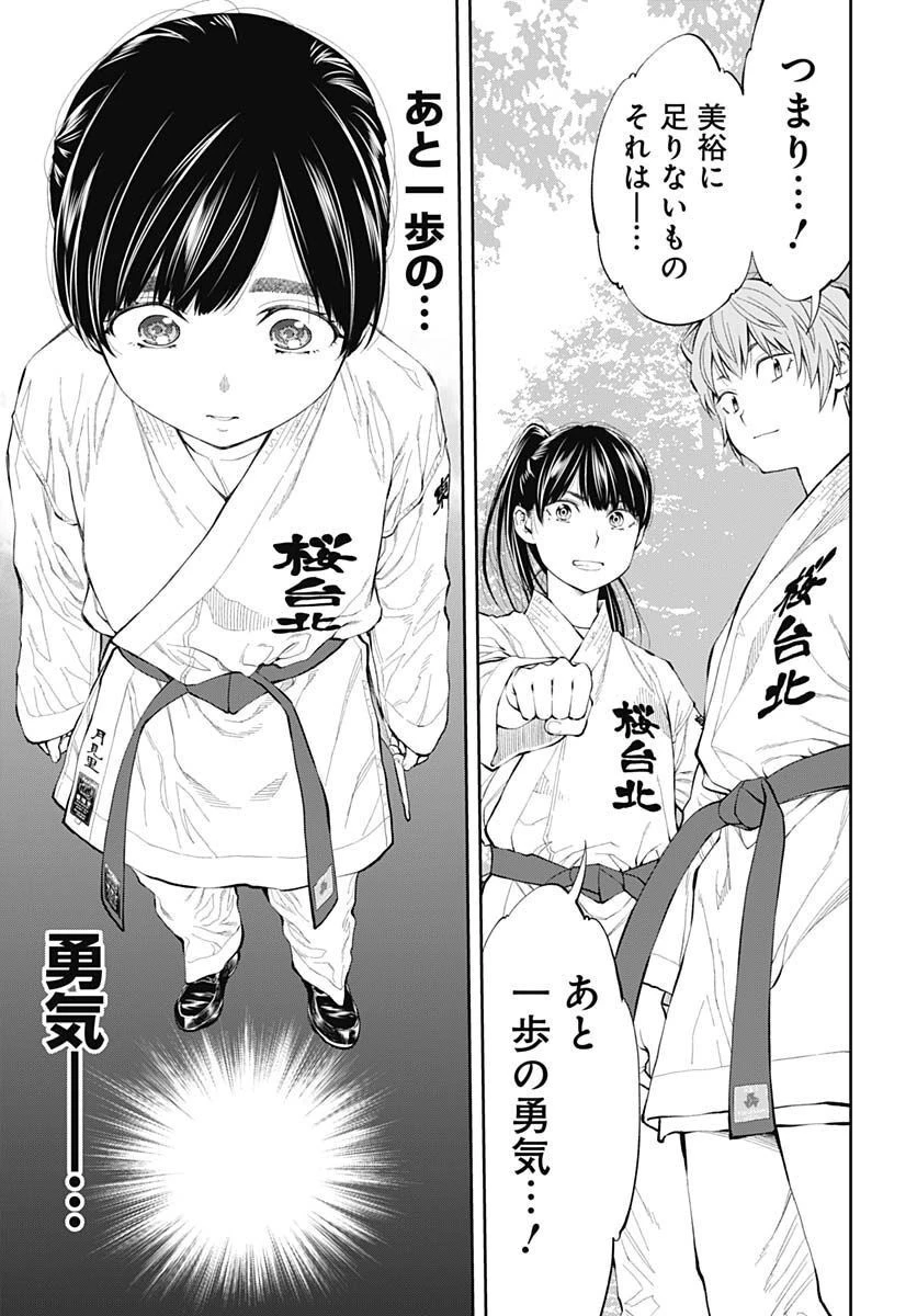 瞬きより迅く!! 第36話 - 39