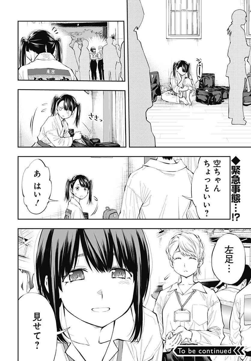 瞬きより迅く!! 第36話 - 40