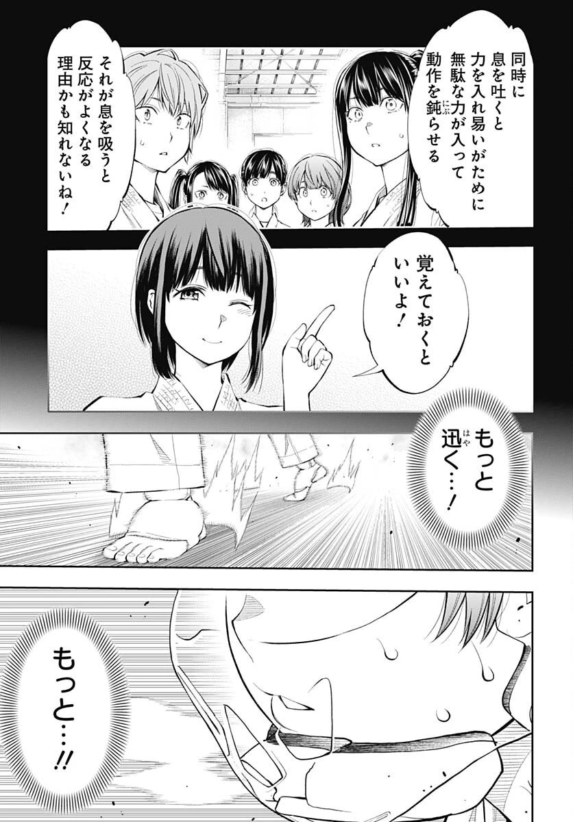 瞬きより迅く!! 第42話 - 7
