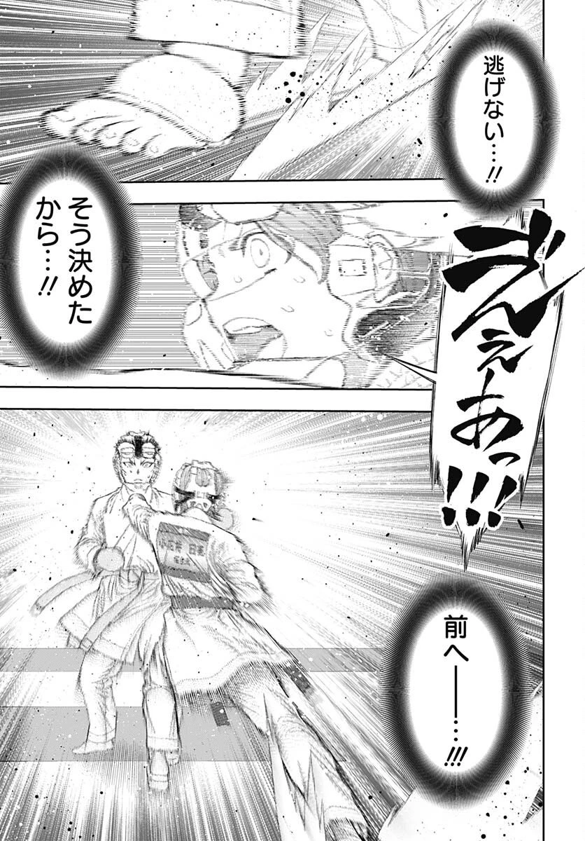 瞬きより迅く!! 第42話 - 19