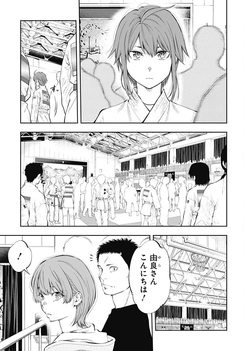 瞬きより迅く!! 第42話 - 33