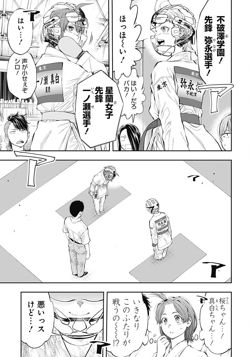 瞬きより迅く!! 第42話 - 39