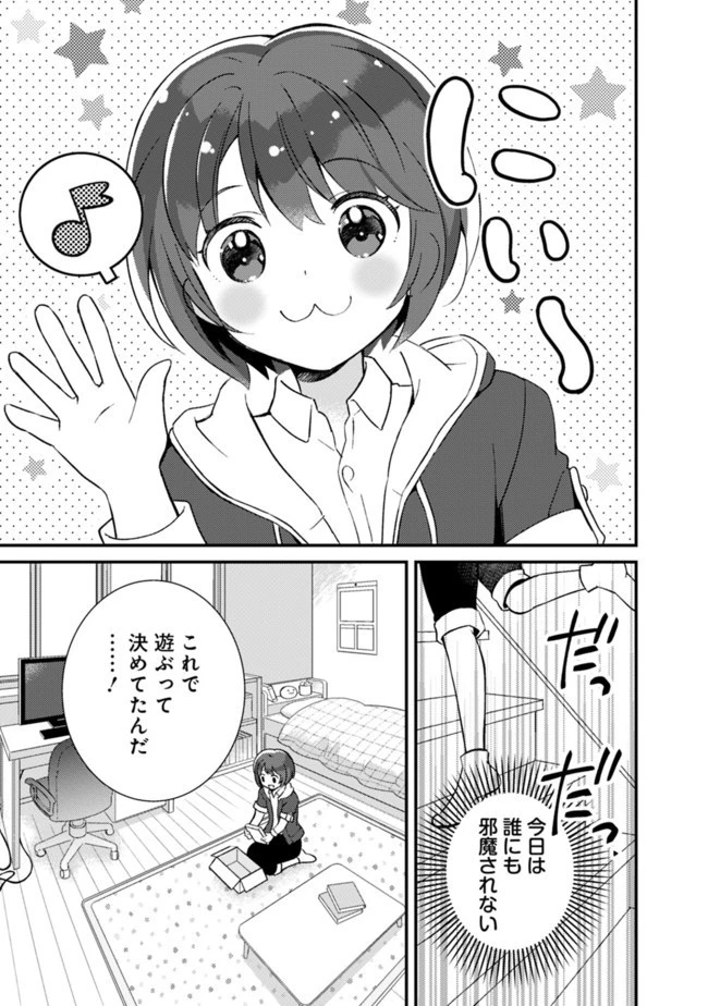 鑑定能力で調合師になります 第1話 - 9