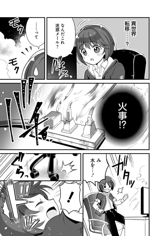 鑑定能力で調合師になります 第1話 - 13