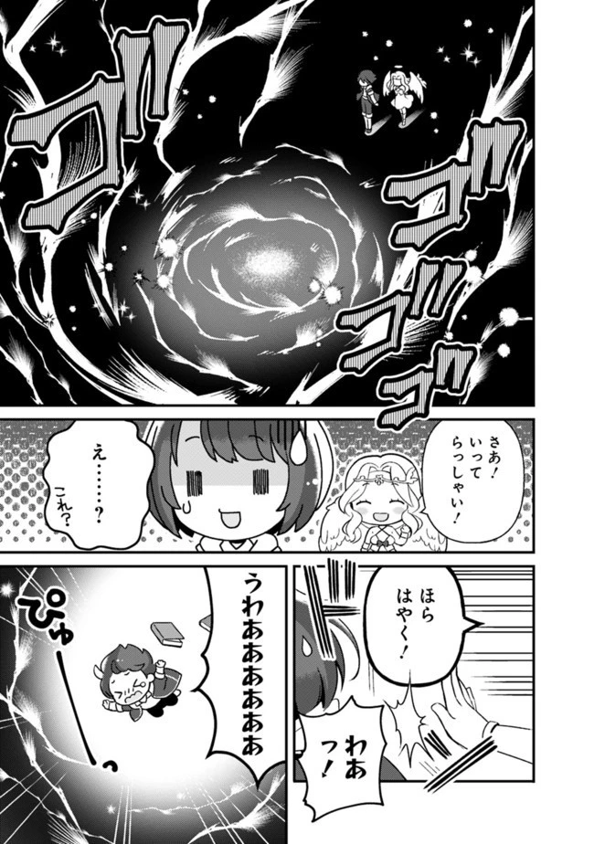 鑑定能力で調合師になります 第1話 - 25