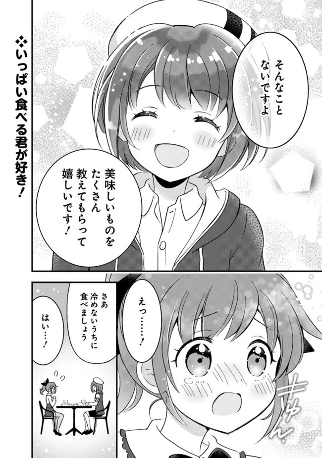 鑑定能力で調合師になります 第7話 - 10