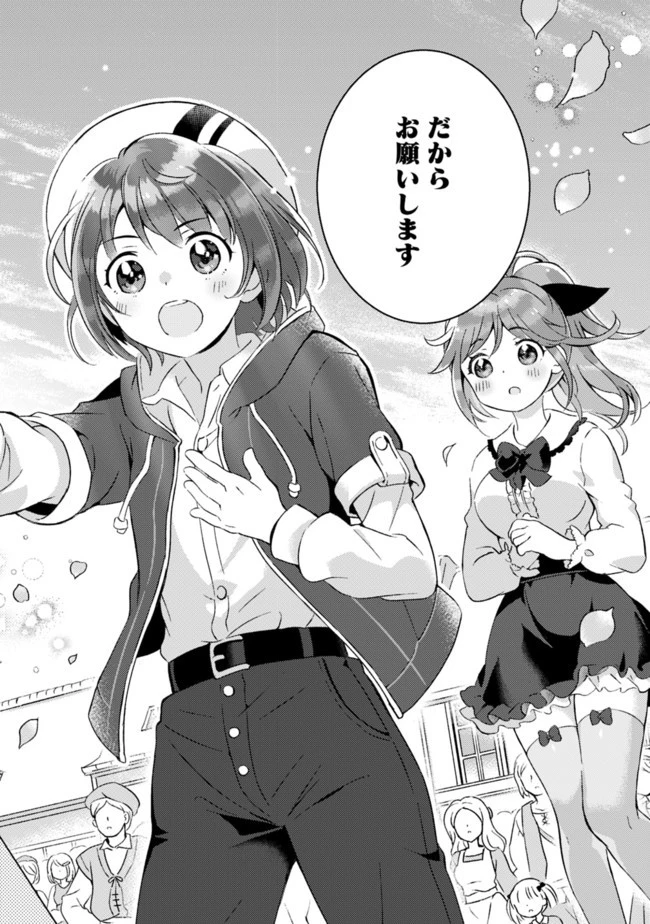 鑑定能力で調合師になります 第9話 - 15