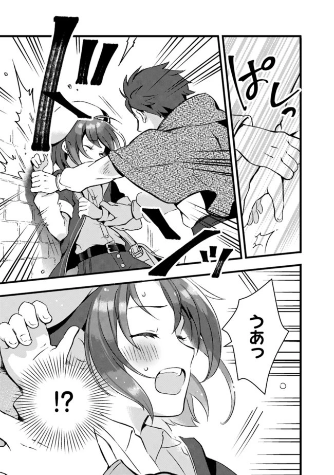 鑑定能力で調合師になります 第10話 - 7