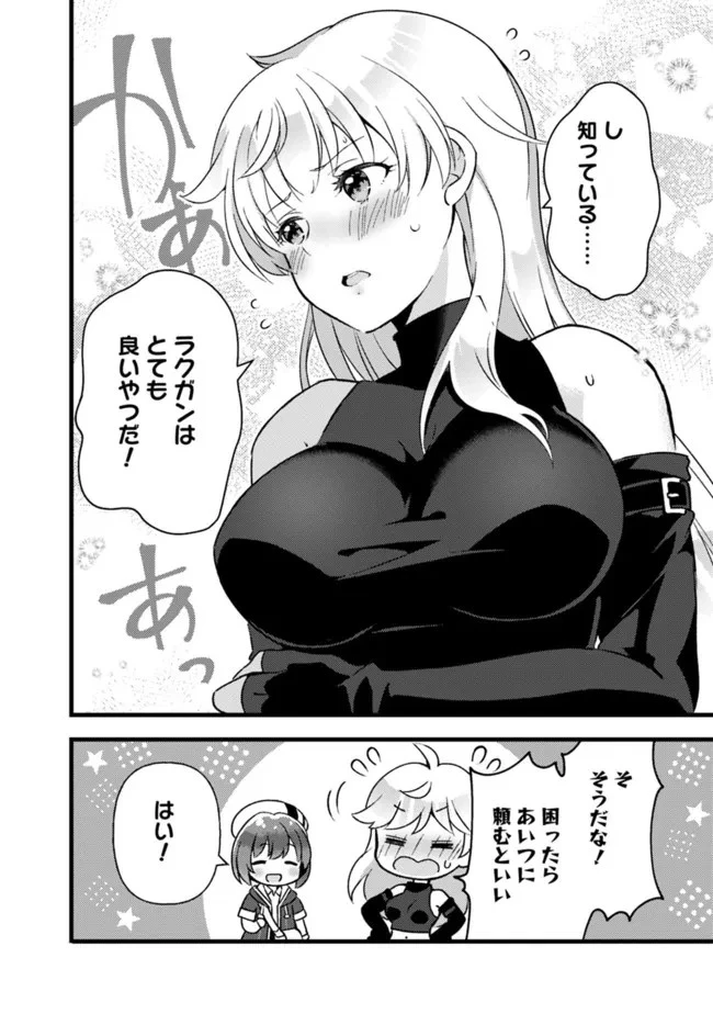 鑑定能力で調合師になります 第12話 - 12