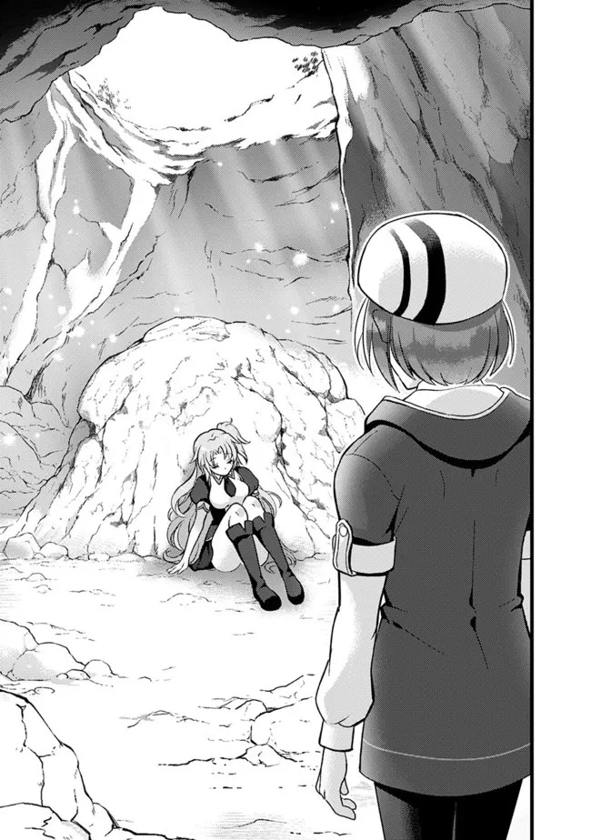 鑑定能力で調合師になります 第16話 - 3