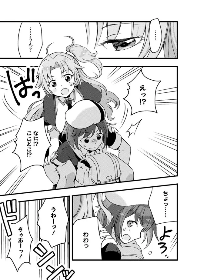 鑑定能力で調合師になります 第16話 - 13