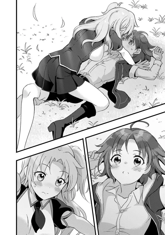 鑑定能力で調合師になります 第16話 - 14