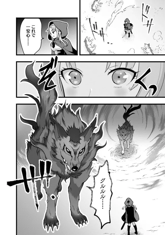 鑑定能力で調合師になります 第17話 - 4