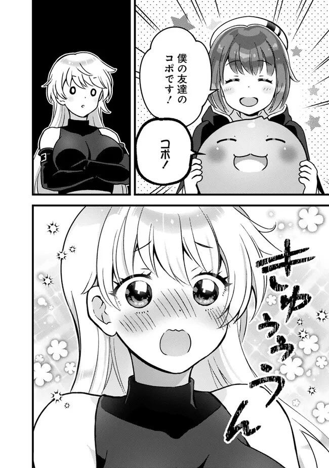 鑑定能力で調合師になります 第25話 - 10