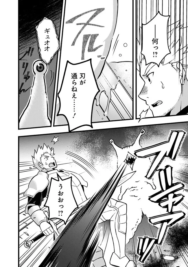 鑑定能力で調合師になります 第27話 - 4