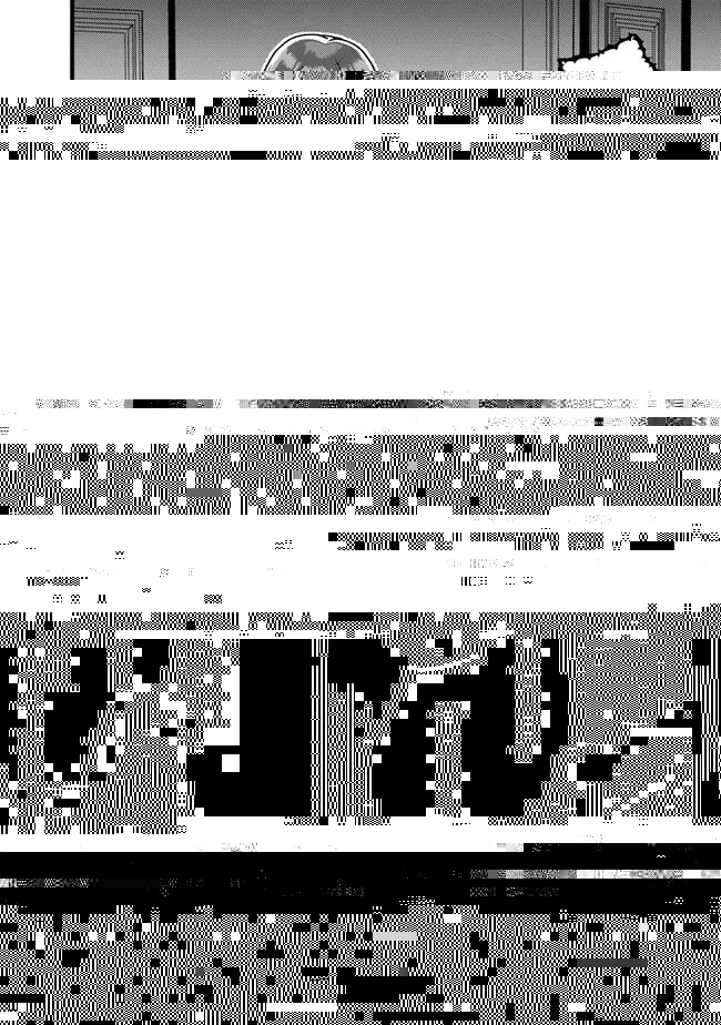 鑑定能力で調合師になります 第29話 - 4