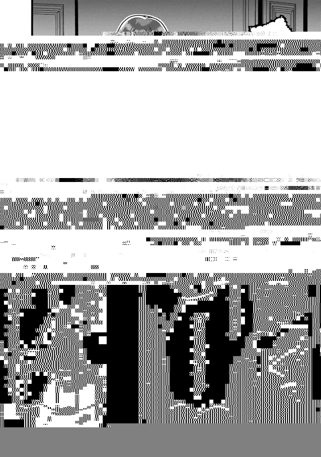 鑑定能力で調合師になります 第29話 - 12