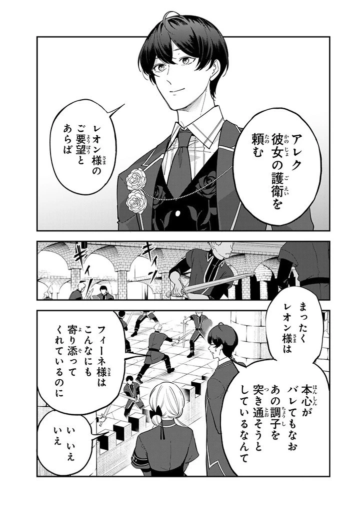 戦場の聖女〜妹の代わりに公爵騎士に嫁ぐことになりましたが、今は幸せです〜 第10話 - 5