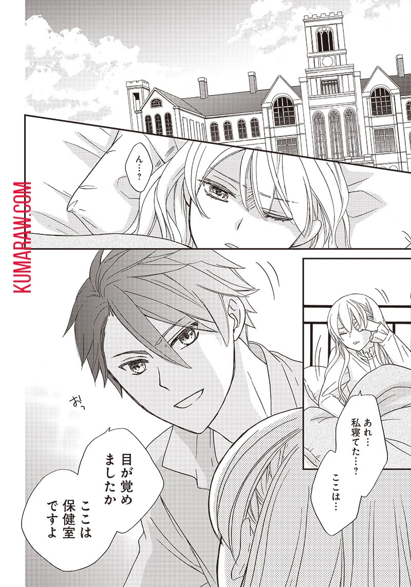 ハードモードな悪役令嬢に転生しましたが生き延びて世界を救います！ 第2話 - 2