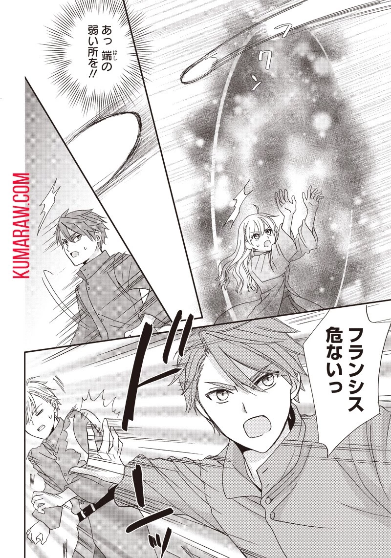 ハードモードな悪役令嬢に転生しましたが生き延びて世界を救います！ 第16話 - 4