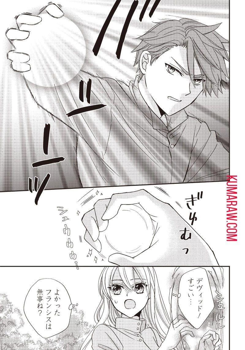 ハードモードな悪役令嬢に転生しましたが生き延びて世界を救います！ 第16話 - 5