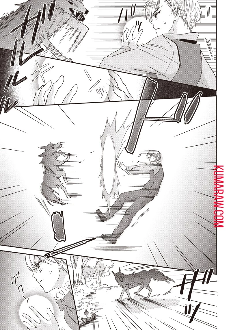 ハードモードな悪役令嬢に転生しましたが生き延びて世界を救います！ 第18話 - 3