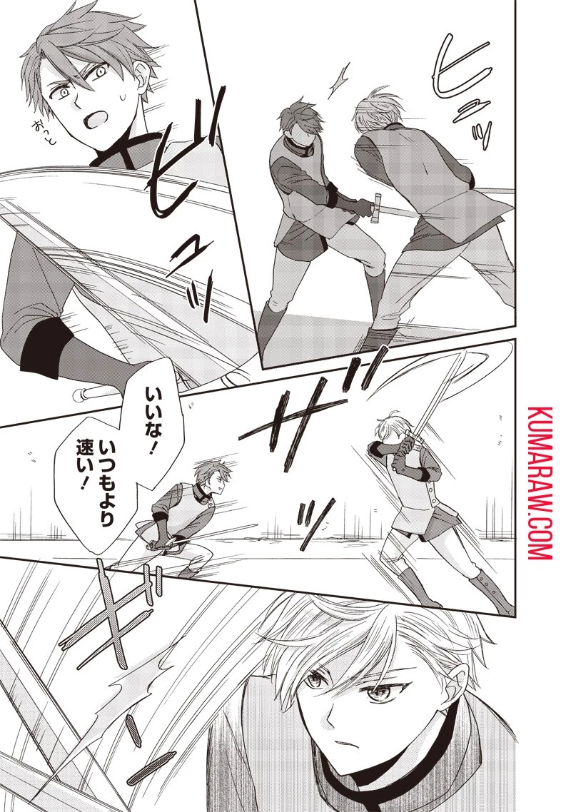 ハードモードな悪役令嬢に転生しましたが生き延びて世界を救います！ 第25話 - 7