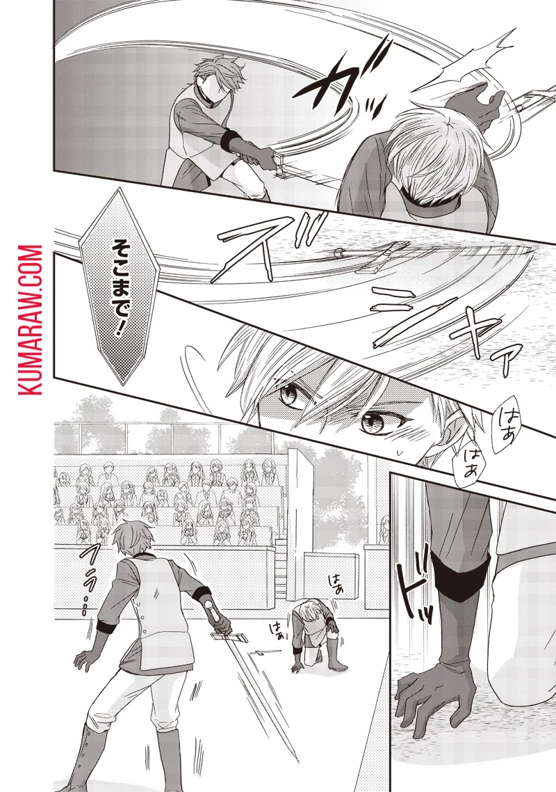 ハードモードな悪役令嬢に転生しましたが生き延びて世界を救います！ 第25話 - 10