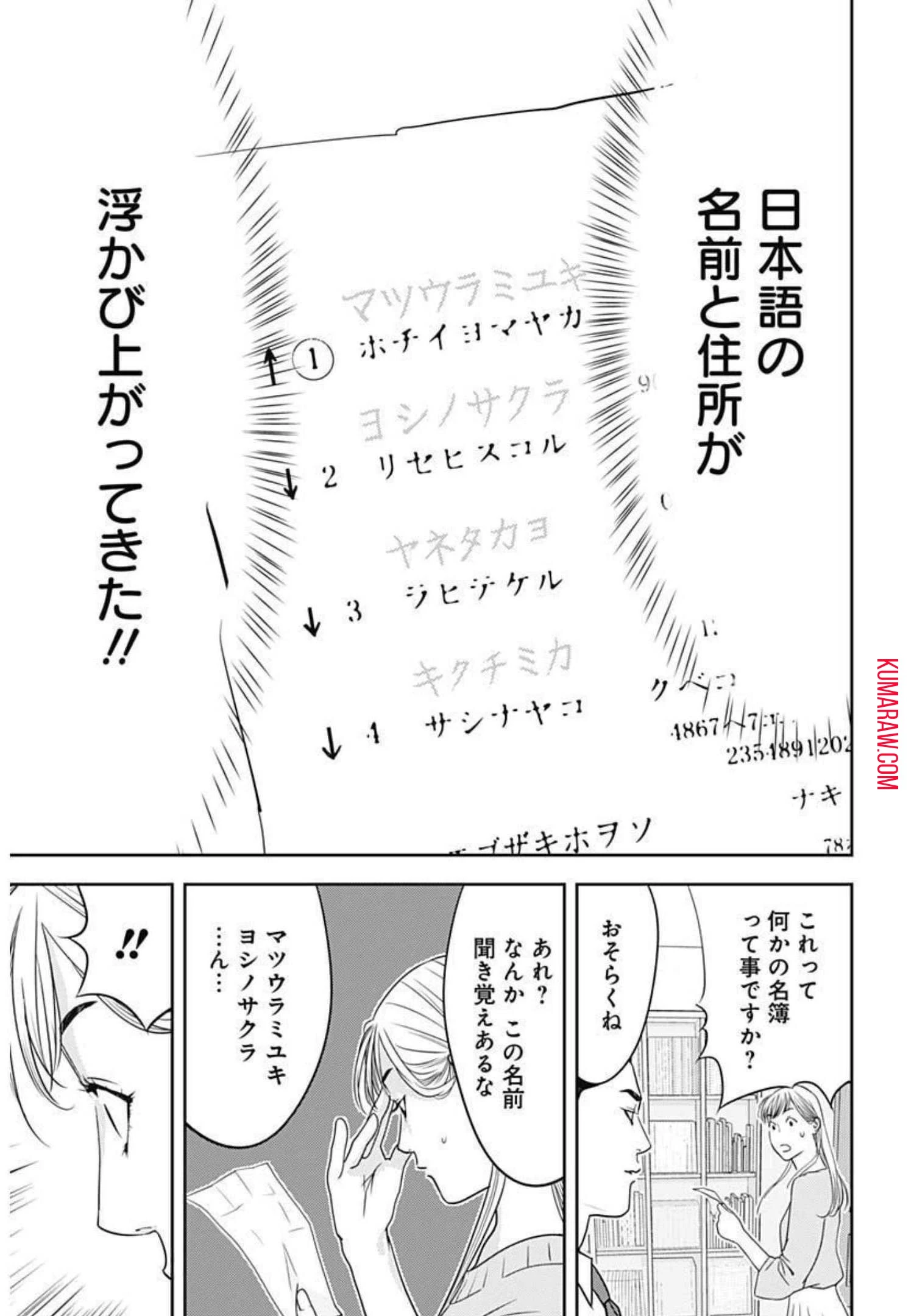 カモのネギには毒がある-加茂教授の"人間"経済学講義- 第2話 - 9