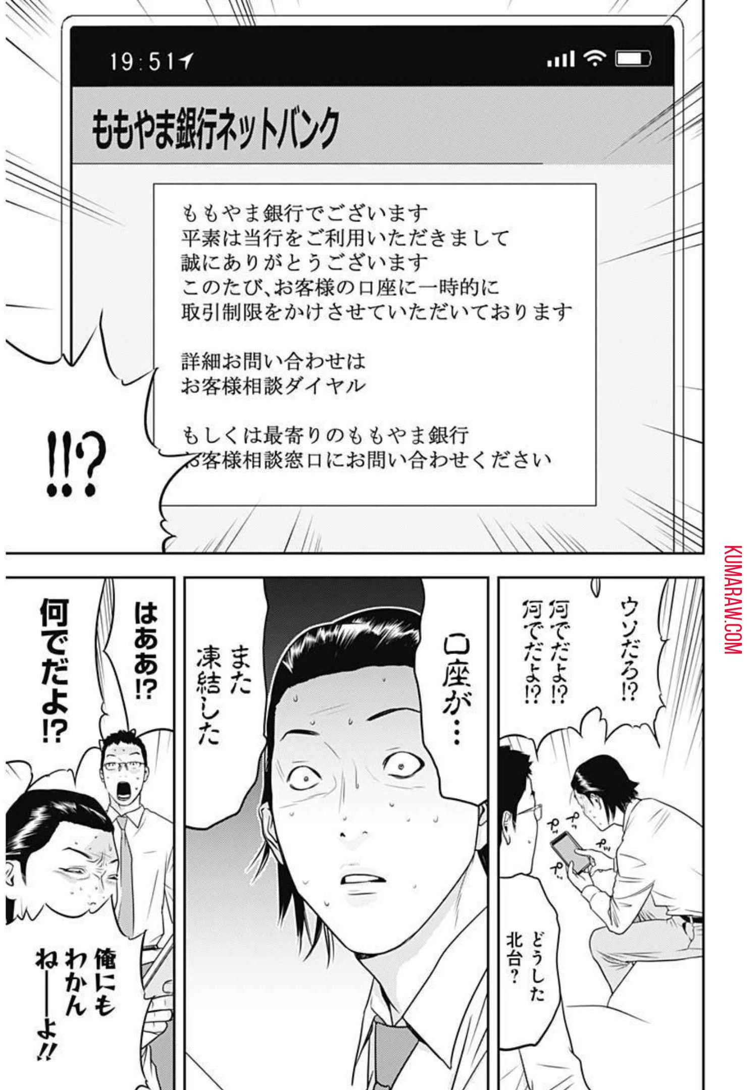 カモのネギには毒がある-加茂教授の"人間"経済学講義- 第4話 - 13
