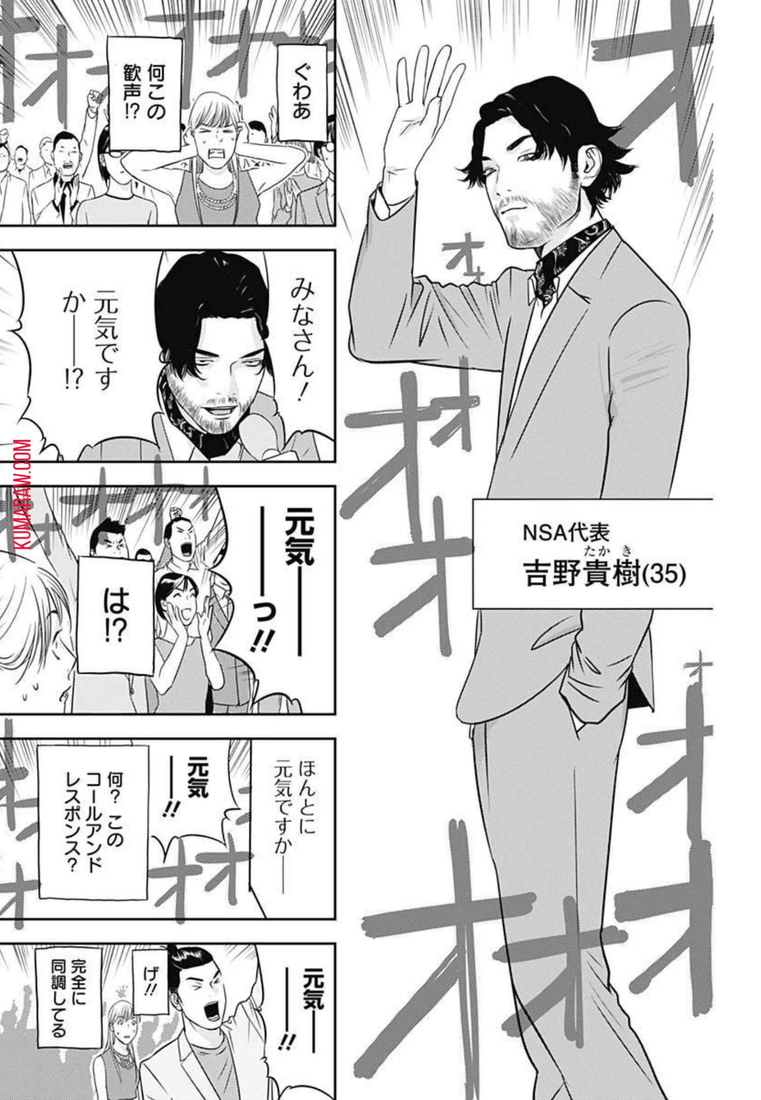 カモのネギには毒がある-加茂教授の"人間"経済学講義- 第6話 - 10