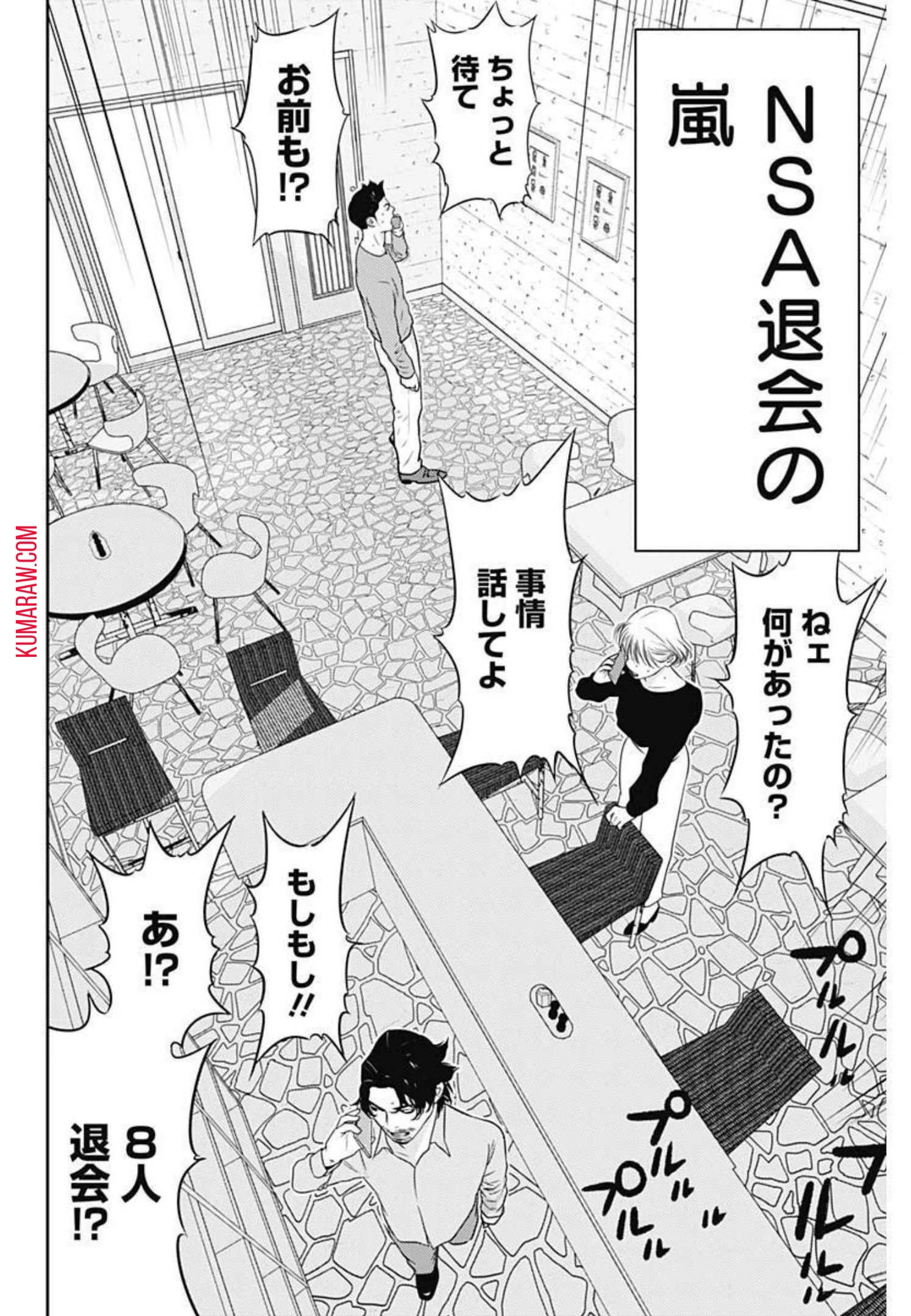 カモのネギには毒がある-加茂教授の"人間"経済学講義- 第7話 - 16