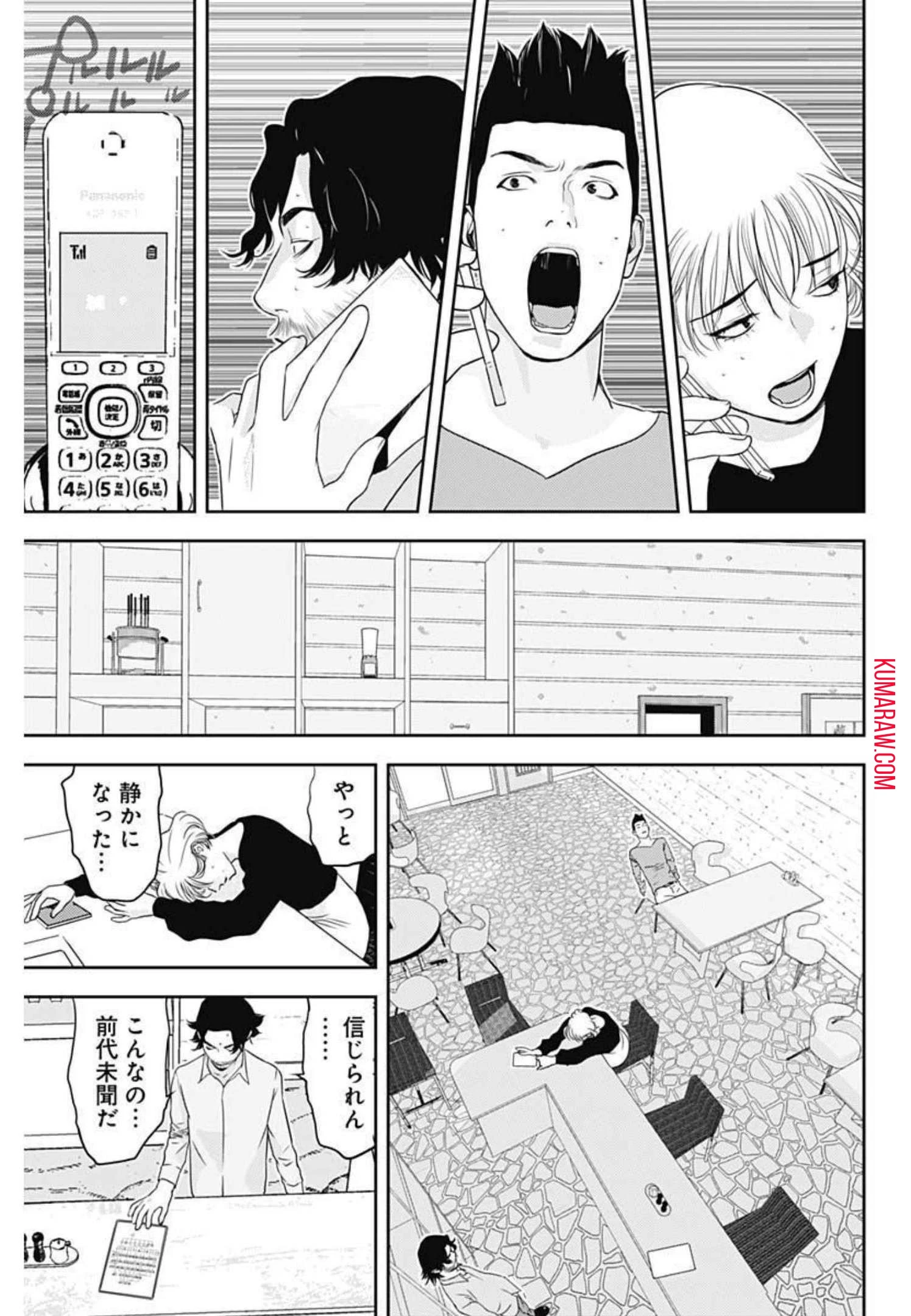 カモのネギには毒がある-加茂教授の"人間"経済学講義- 第7話 - 17