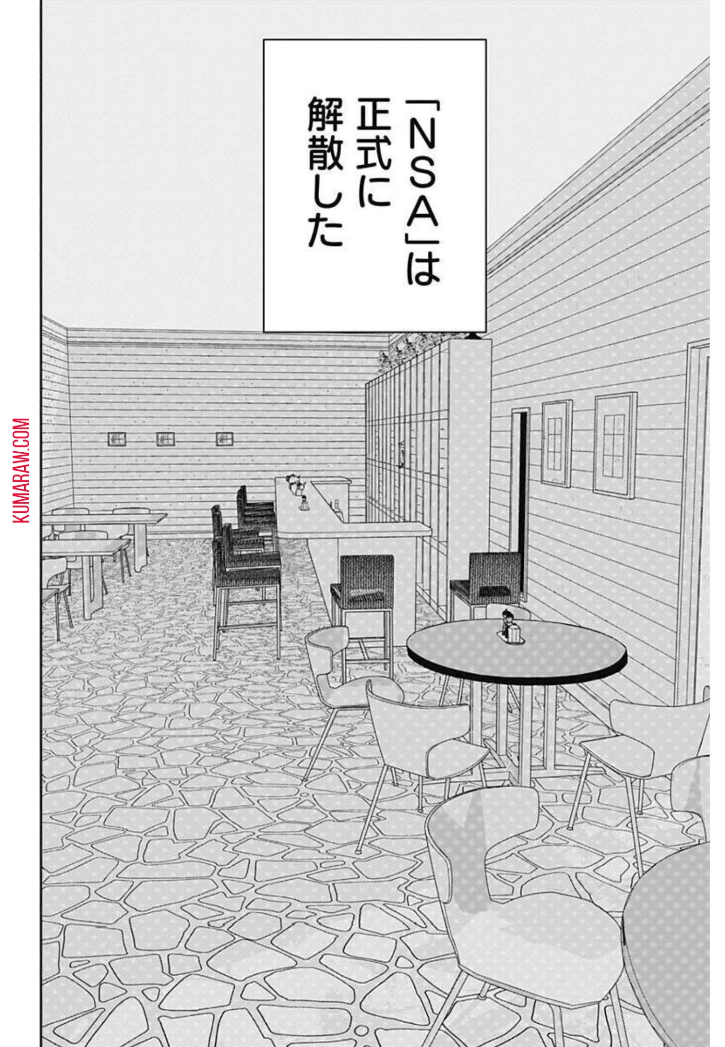 カモのネギには毒がある-加茂教授の"人間"経済学講義- 第9話 - 20