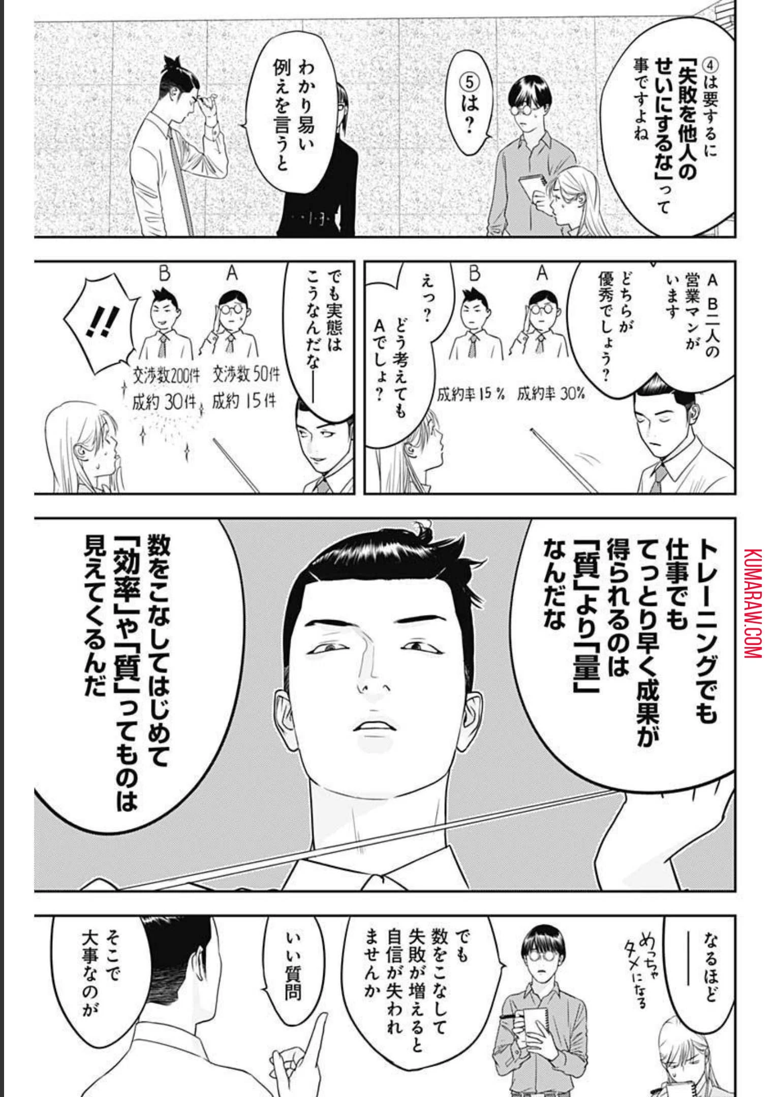 カモのネギには毒がある-加茂教授の"人間"経済学講義- 第12話 - 13