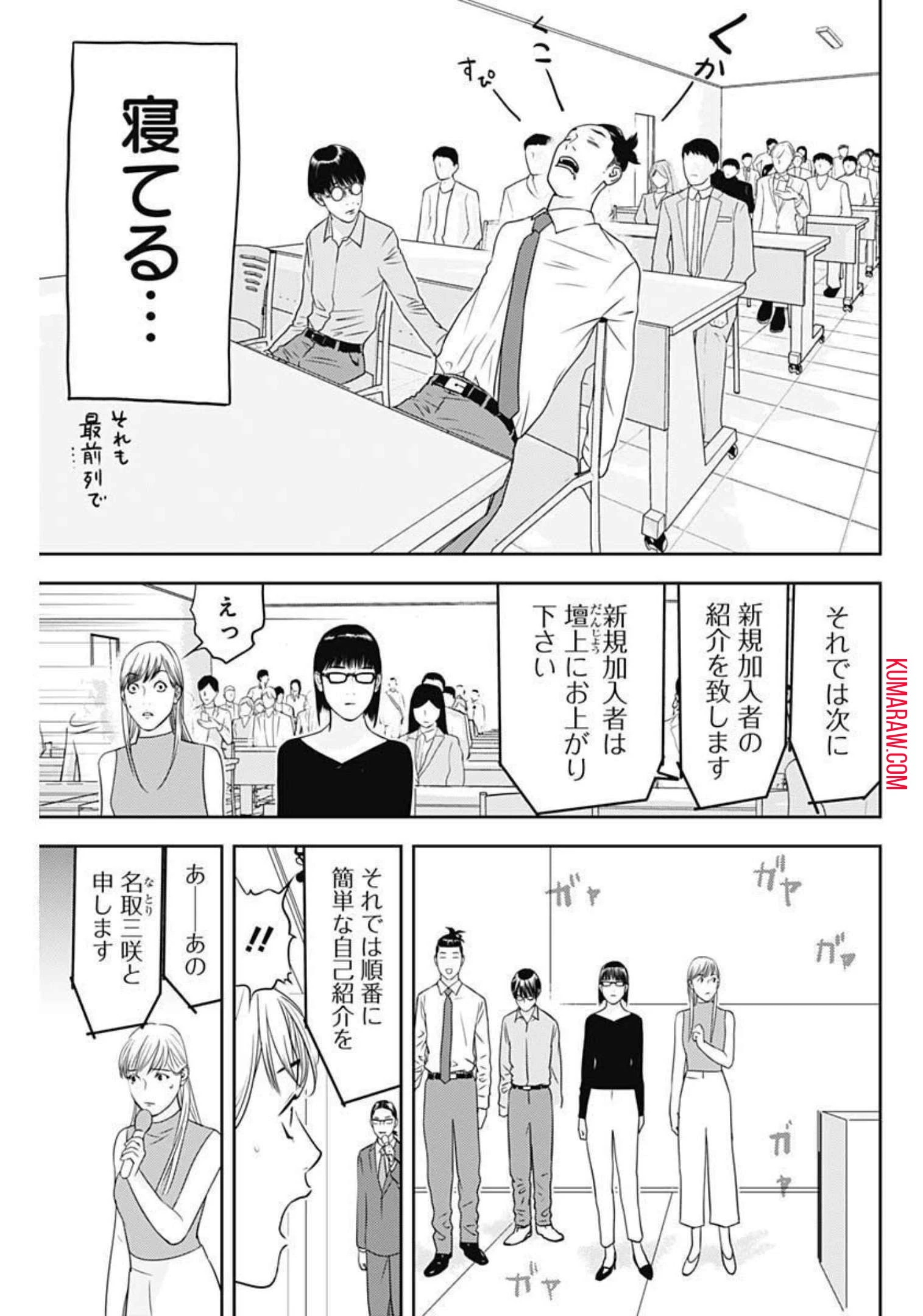 カモのネギには毒がある-加茂教授の"人間"経済学講義- 第14話 - 13