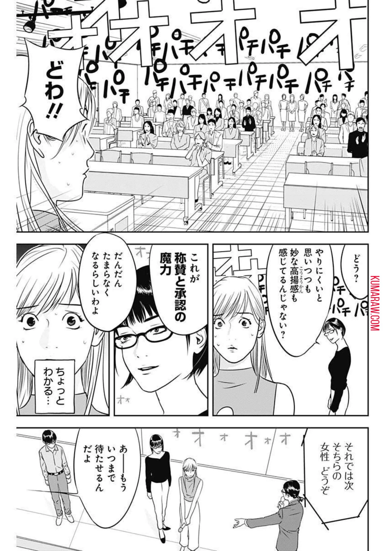 カモのネギには毒がある-加茂教授の"人間"経済学講義- 第14話 - 15