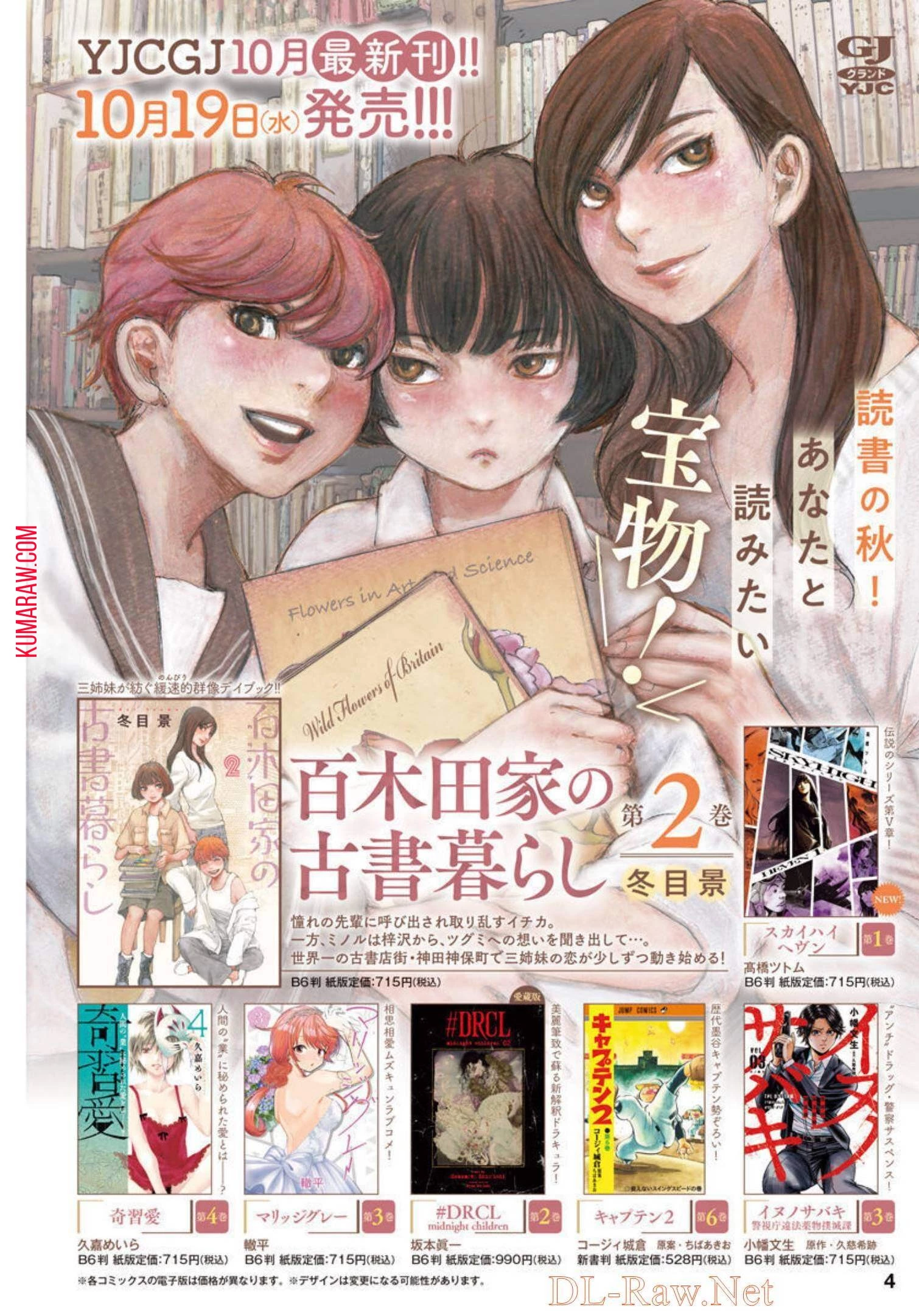 カモのネギには毒がある-加茂教授の"人間"経済学講義- 第17話 - 2