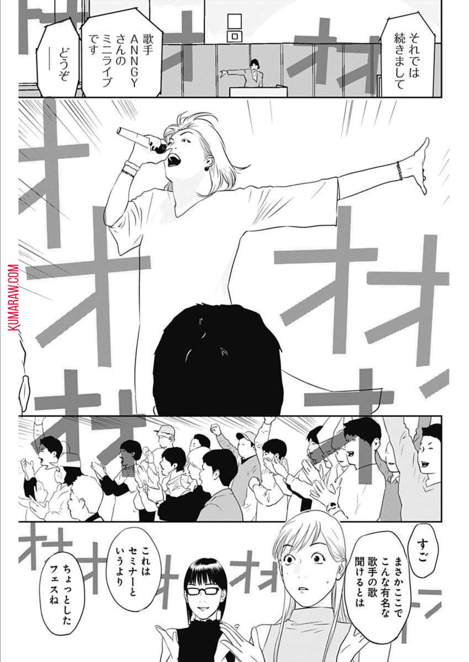 カモのネギには毒がある-加茂教授の"人間"経済学講義- 第20話 - 16