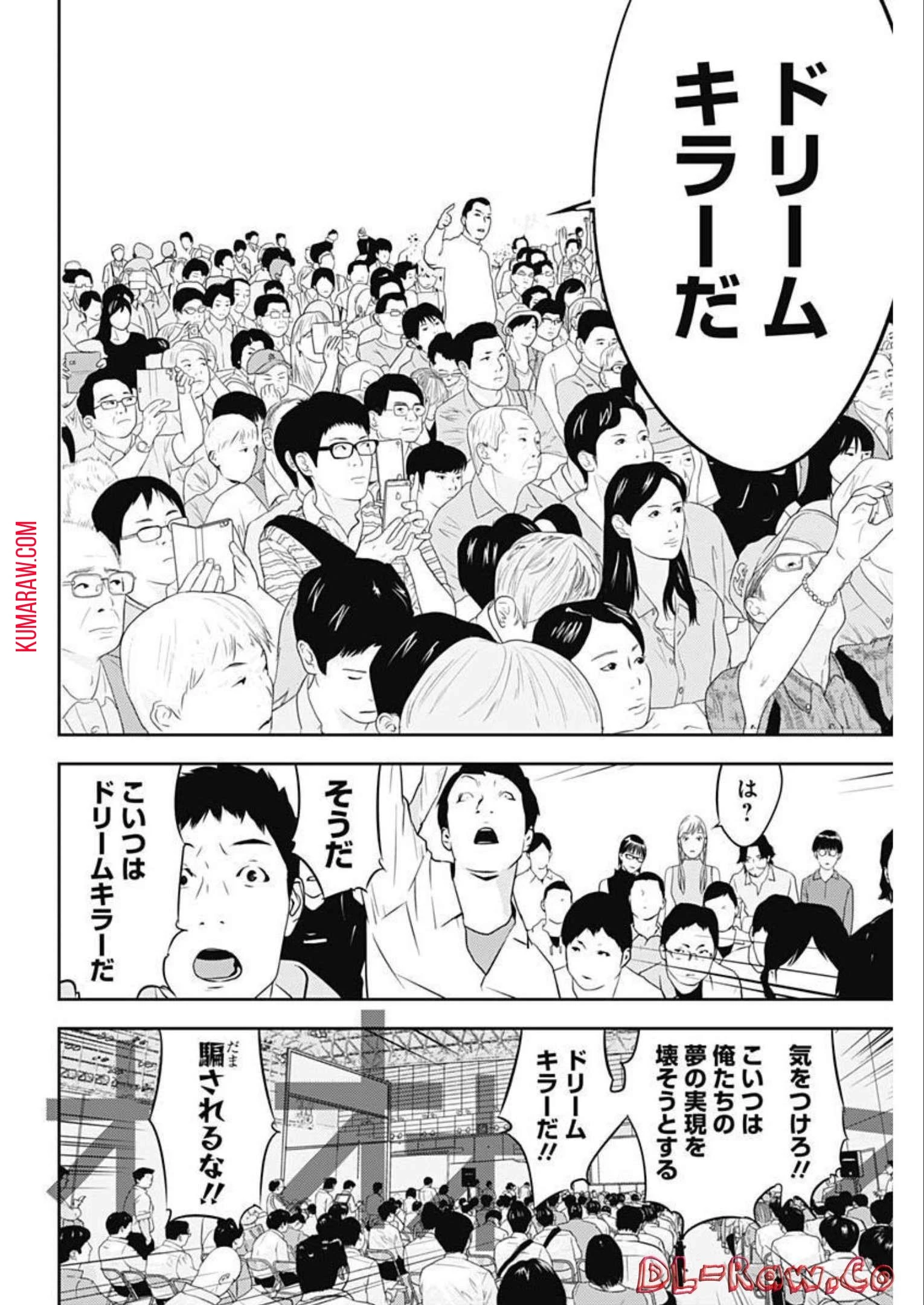 カモのネギには毒がある-加茂教授の"人間"経済学講義- 第21話 - 18
