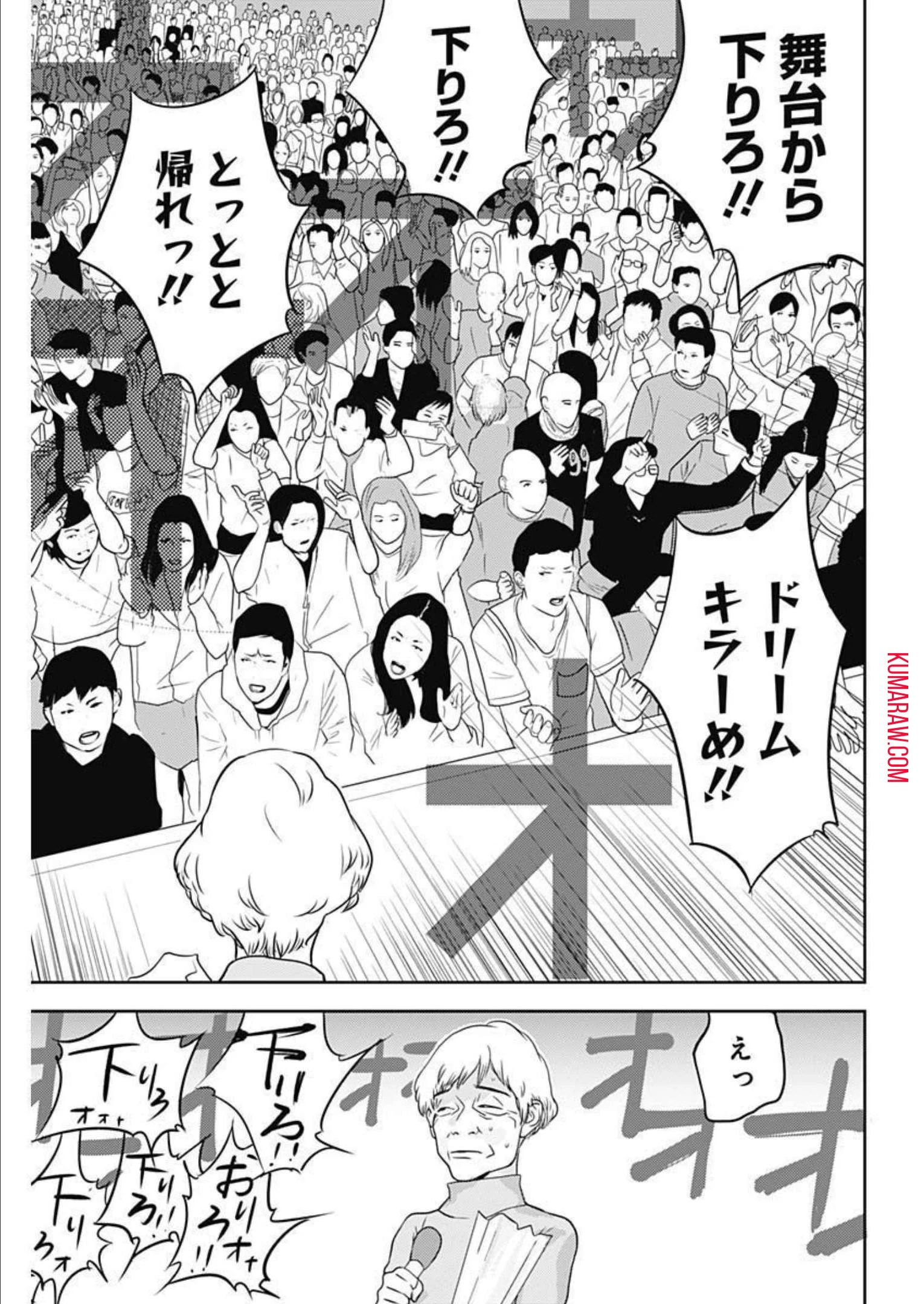 カモのネギには毒がある-加茂教授の"人間"経済学講義- 第21話 - 19