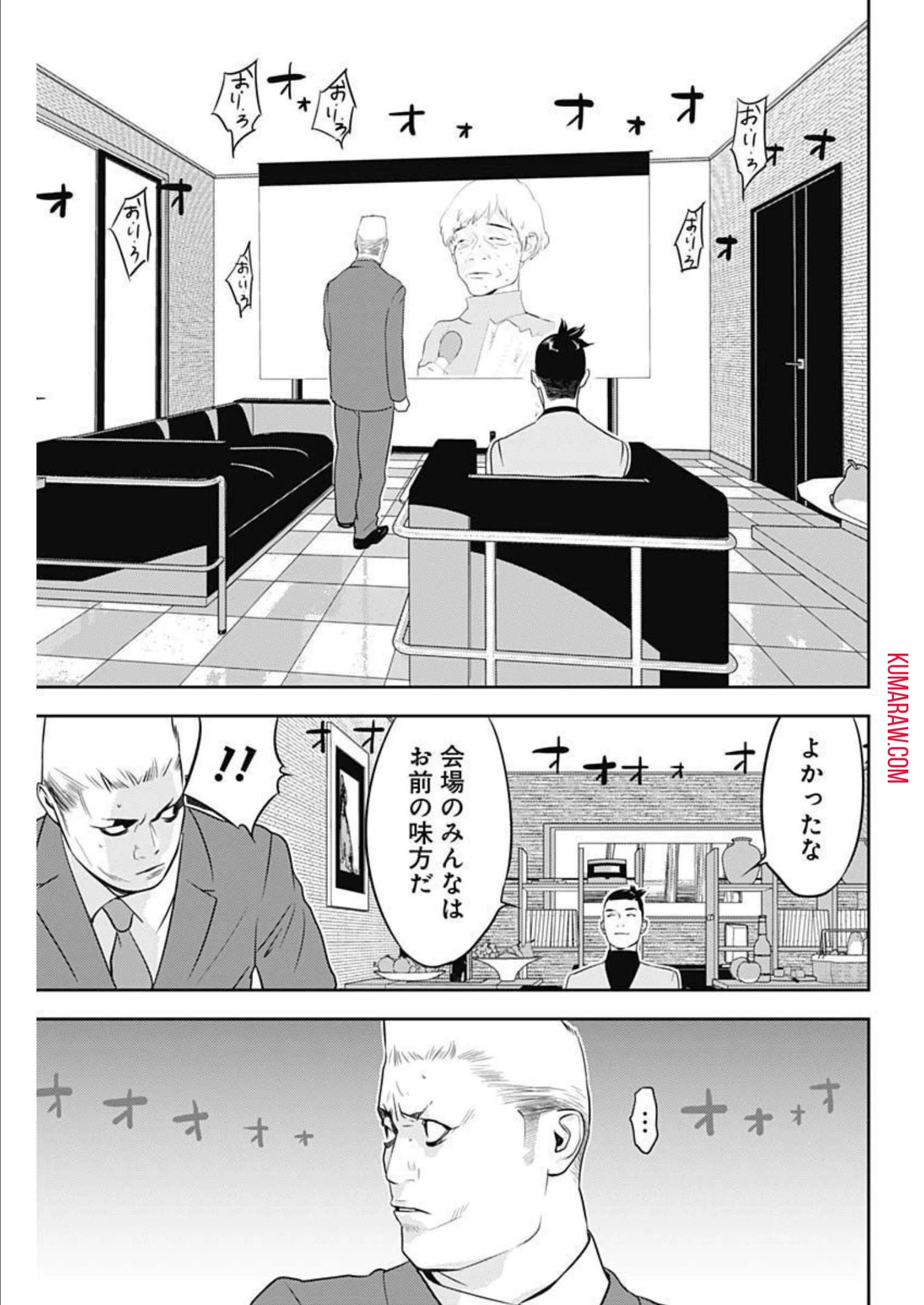 カモのネギには毒がある-加茂教授の"人間"経済学講義- 第21話 - 21