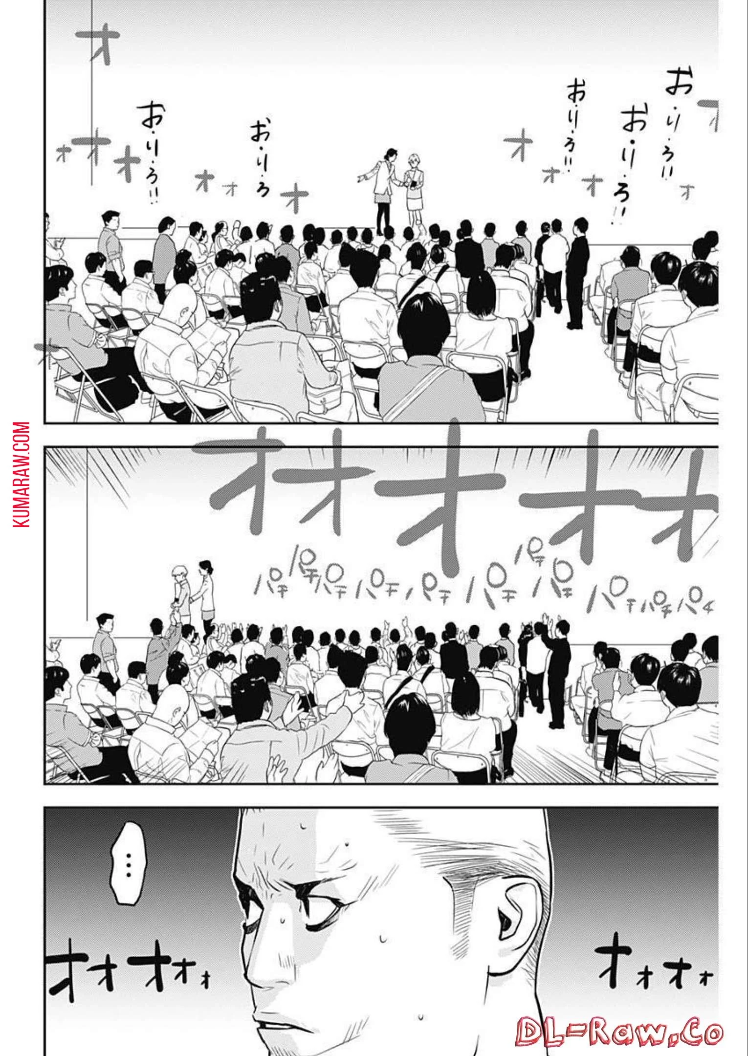 カモのネギには毒がある-加茂教授の"人間"経済学講義- 第21話 - 22