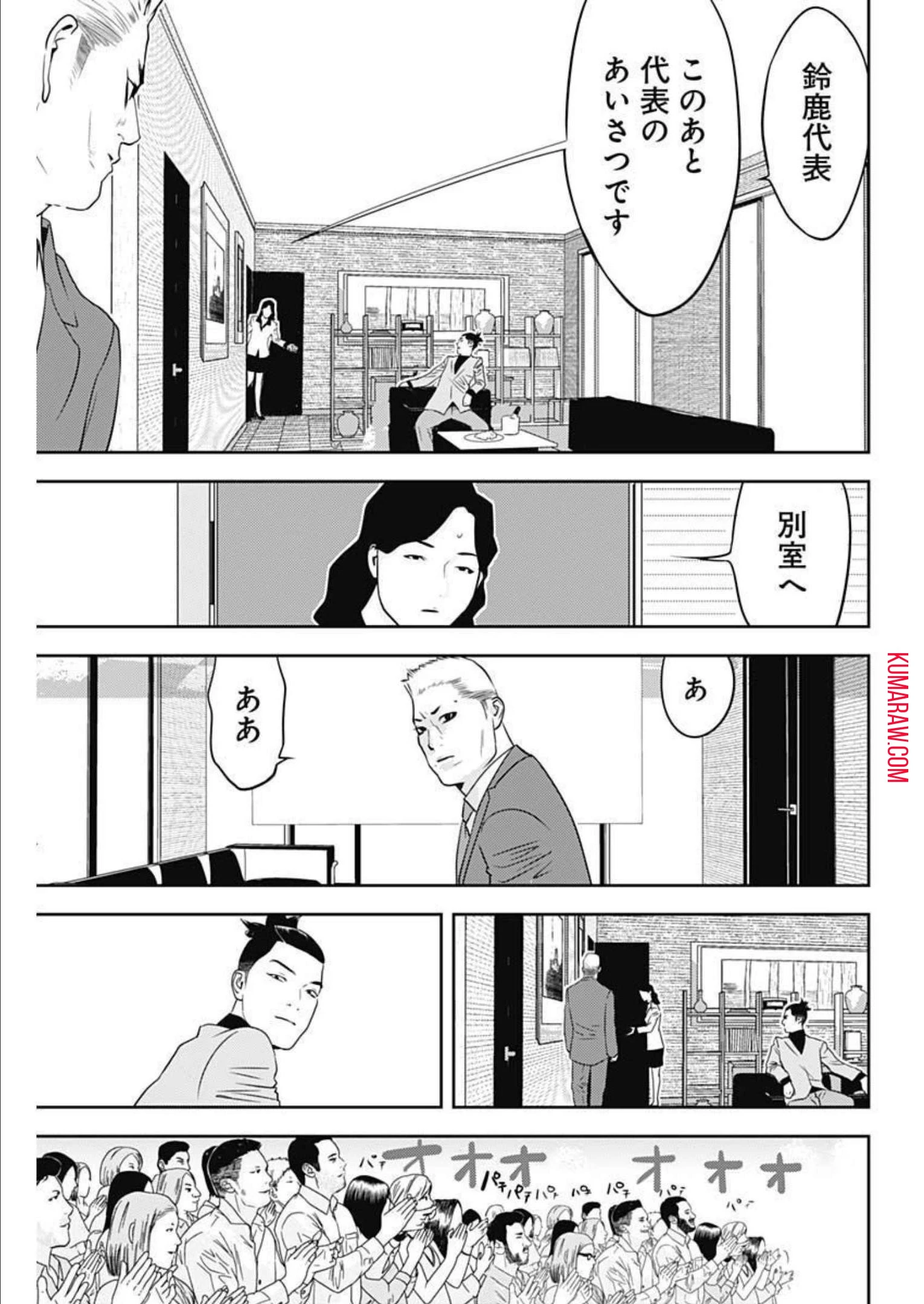 カモのネギには毒がある-加茂教授の"人間"経済学講義- 第21話 - 23
