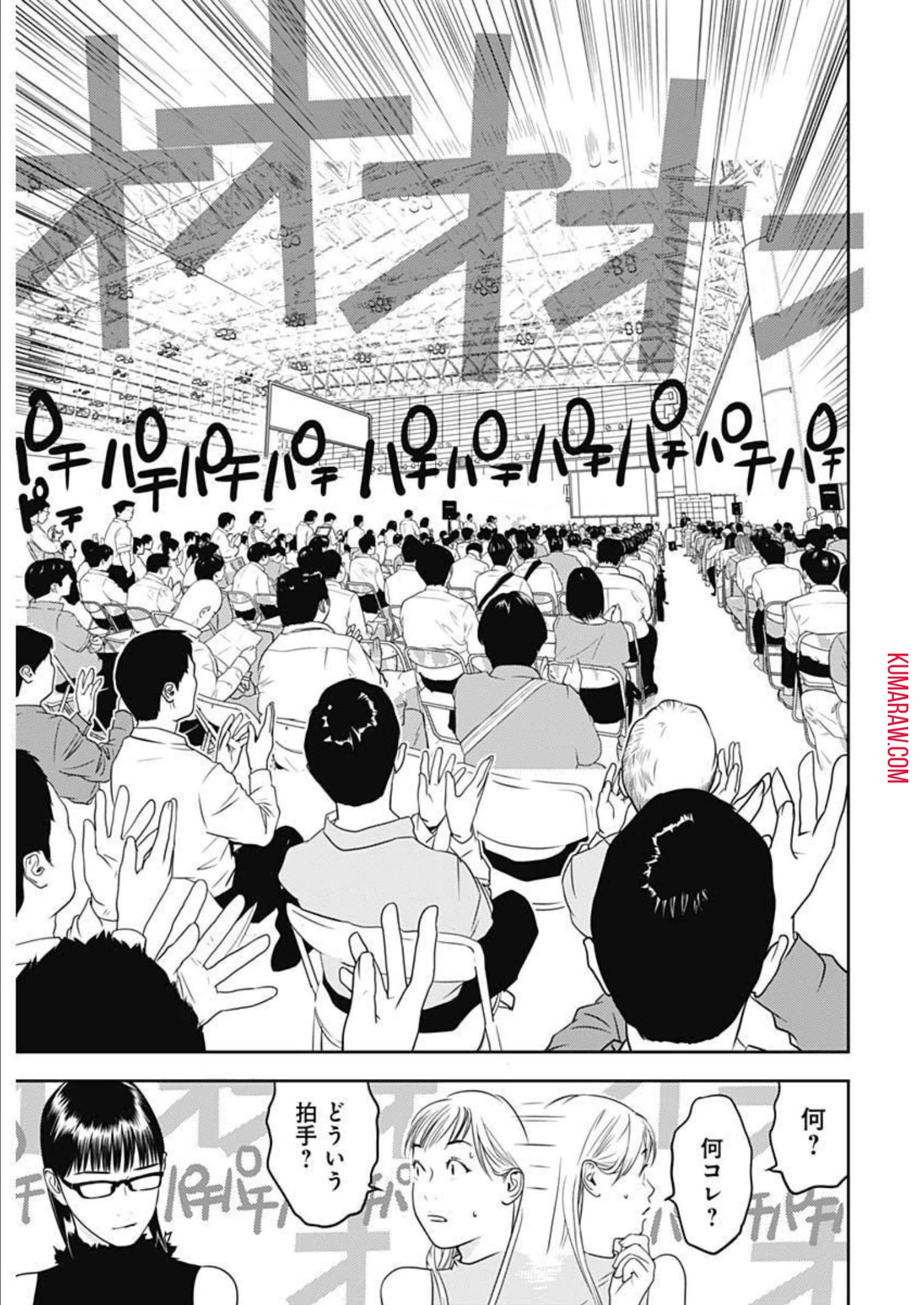 カモのネギには毒がある-加茂教授の"人間"経済学講義- 第22話 - 7