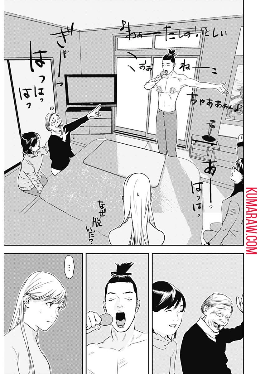 カモのネギには毒がある-加茂教授の"人間"経済学講義- 第24話 - 5