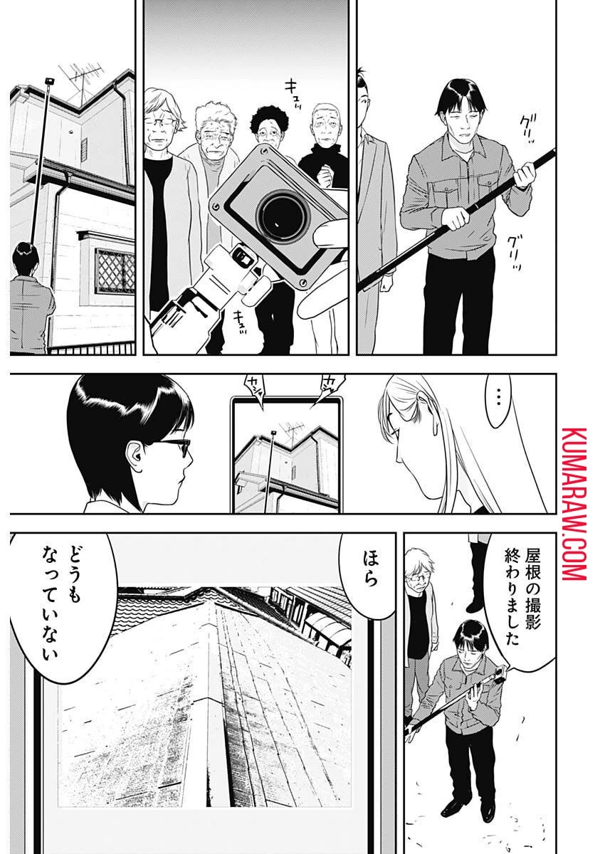 カモのネギには毒がある-加茂教授の"人間"経済学講義- 第26話 - 11