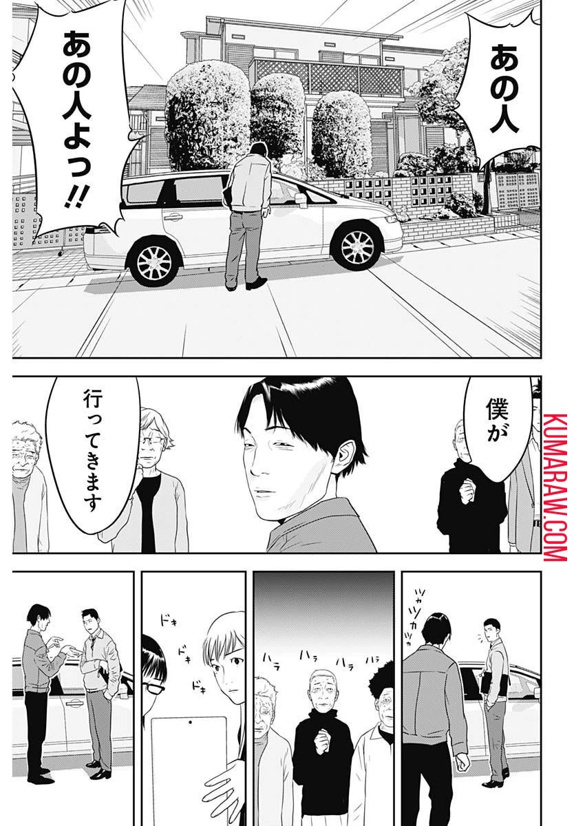 カモのネギには毒がある-加茂教授の"人間"経済学講義- 第26話 - 13