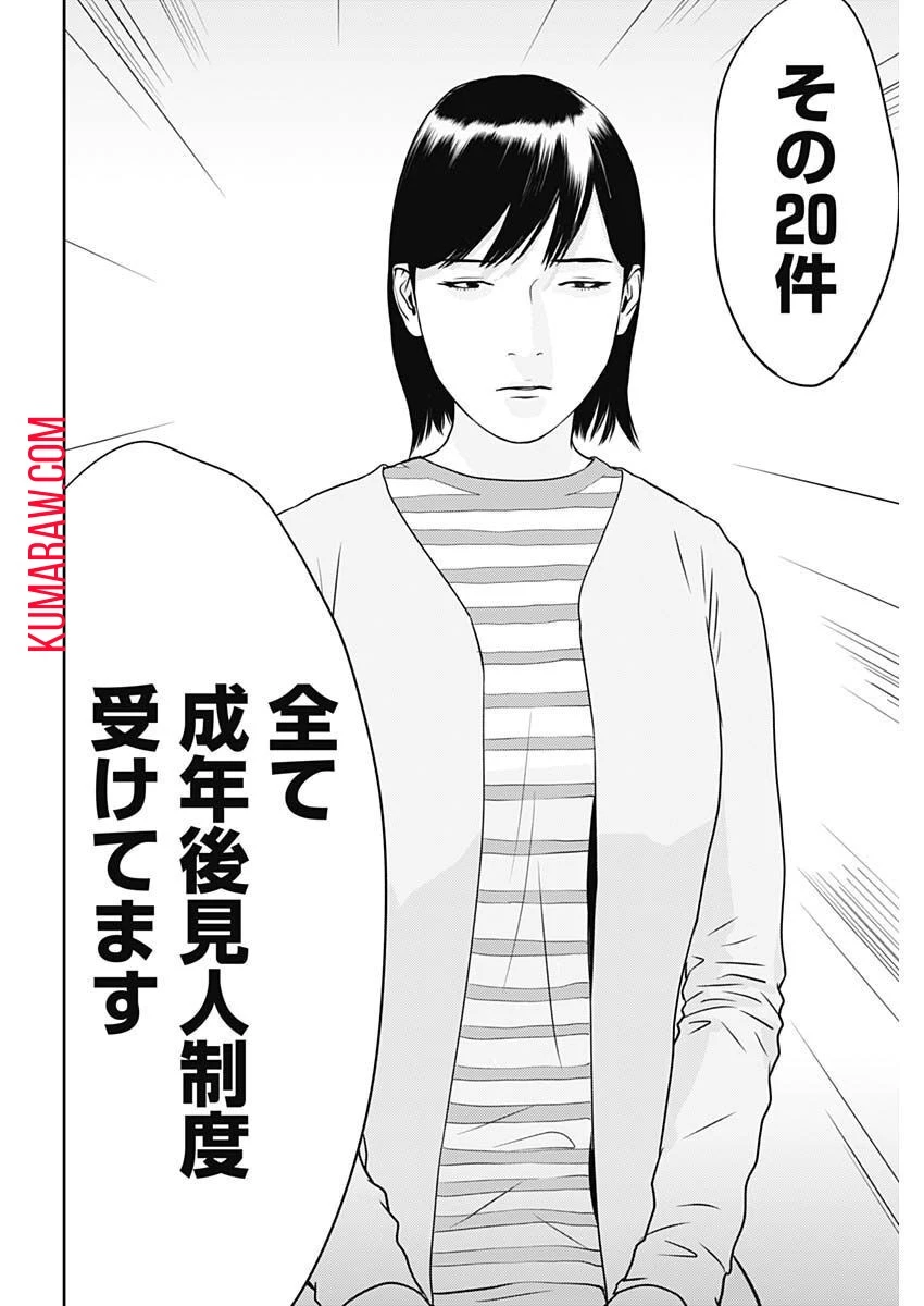 カモのネギには毒がある-加茂教授の"人間"経済学講義- 第29話 - 24